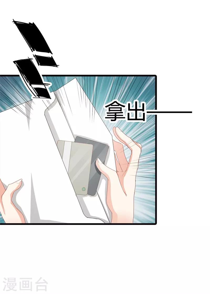 第二部第13话 跟着本大爷有小钱21
