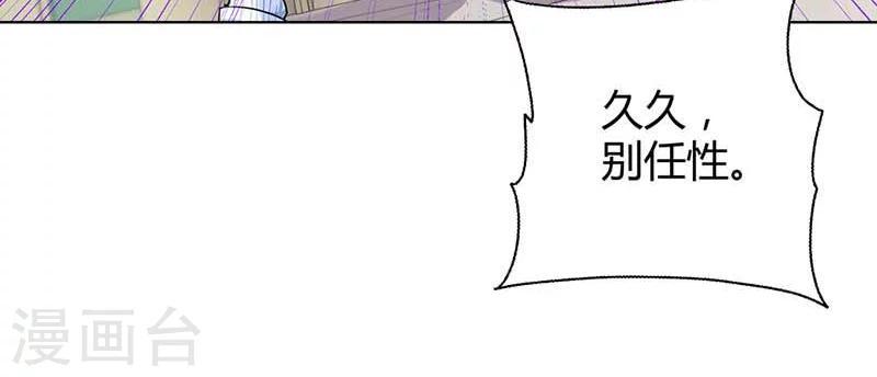 第43话 你为什么勾引他？20
