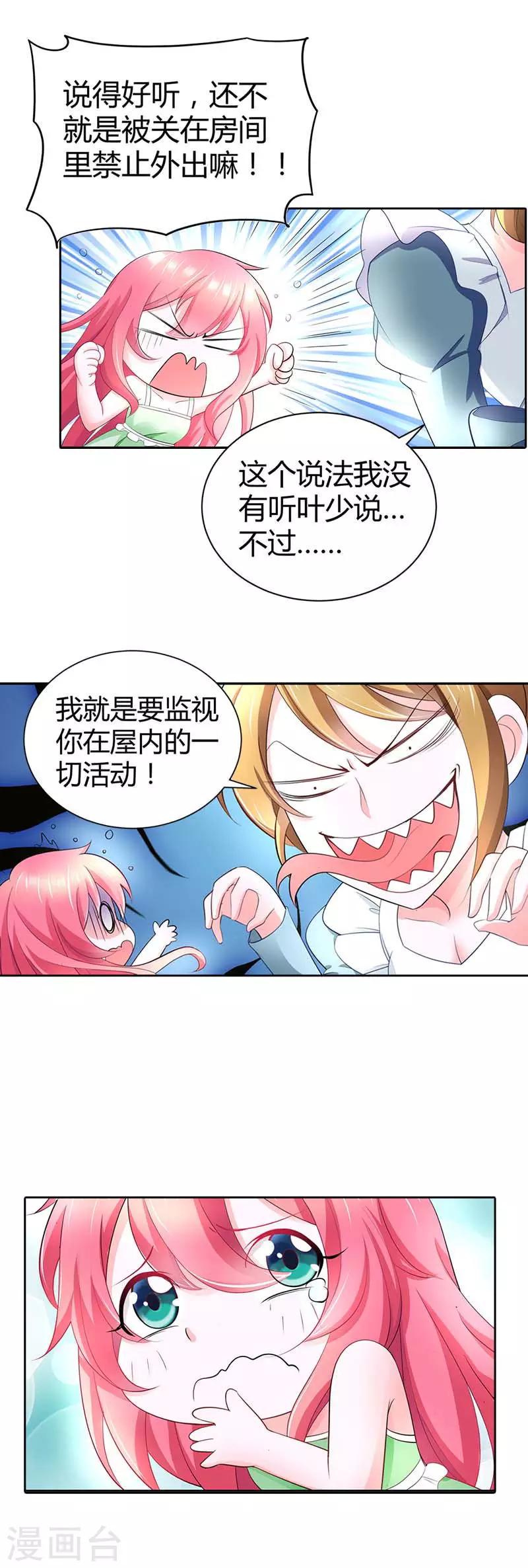 第35话 一张照片3