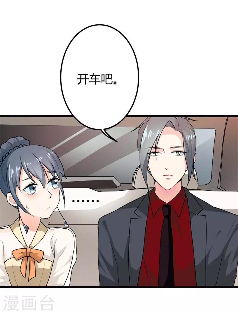 第二部第8话 如此精分的总裁大人9