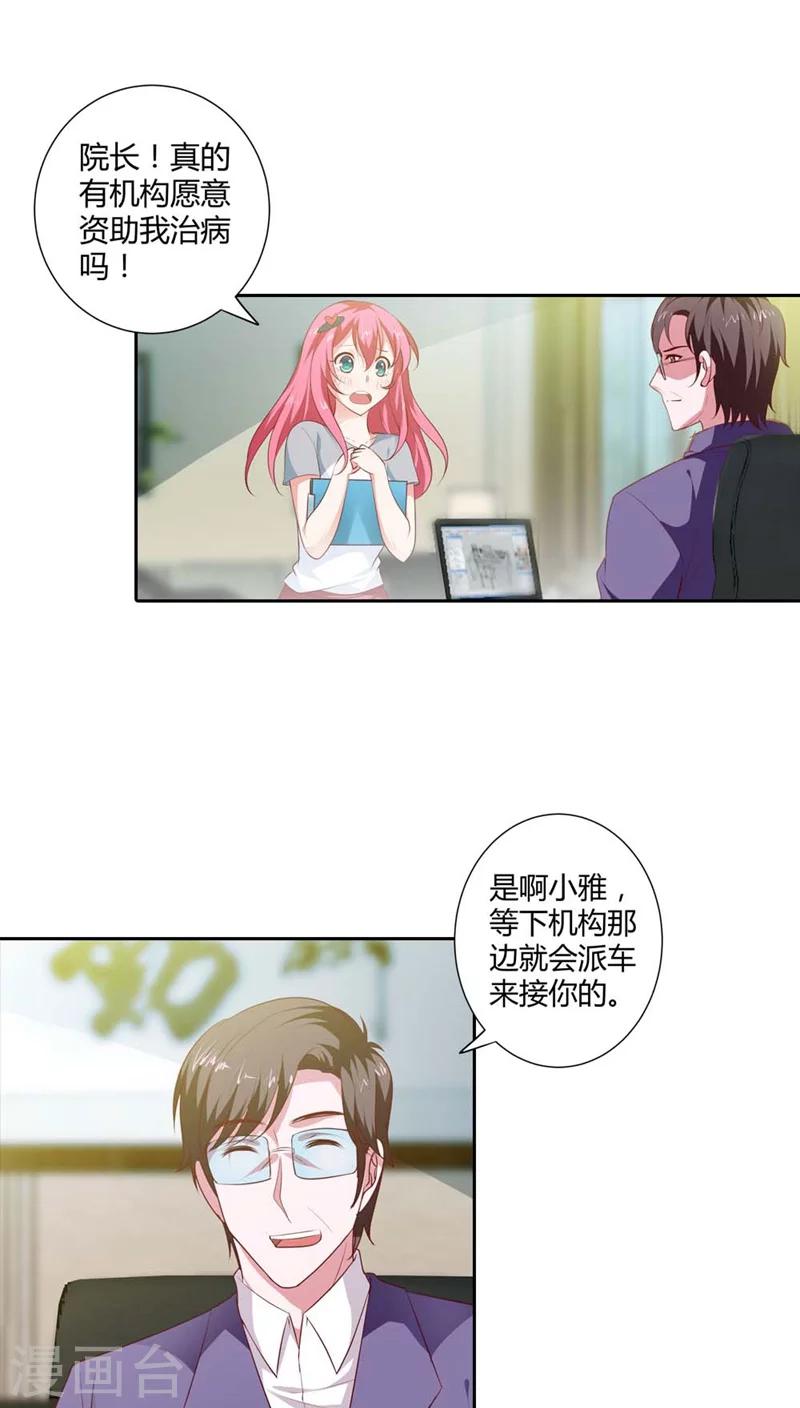 第83话 过去的记忆7