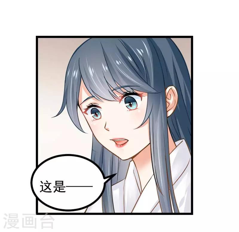 第二部第6话 男色呀，真是……3