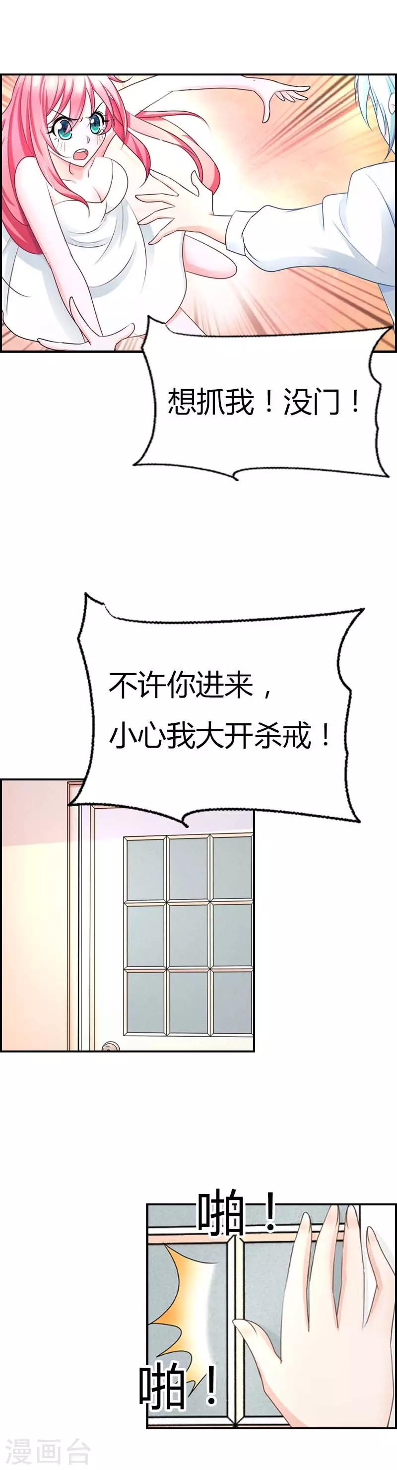 第33话 你的良心不会痛吗9