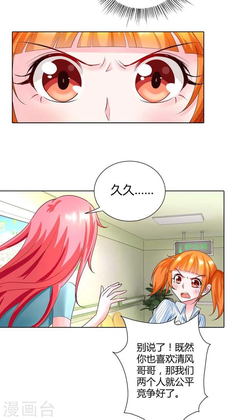 第44话 她真的不在乎我吗？5