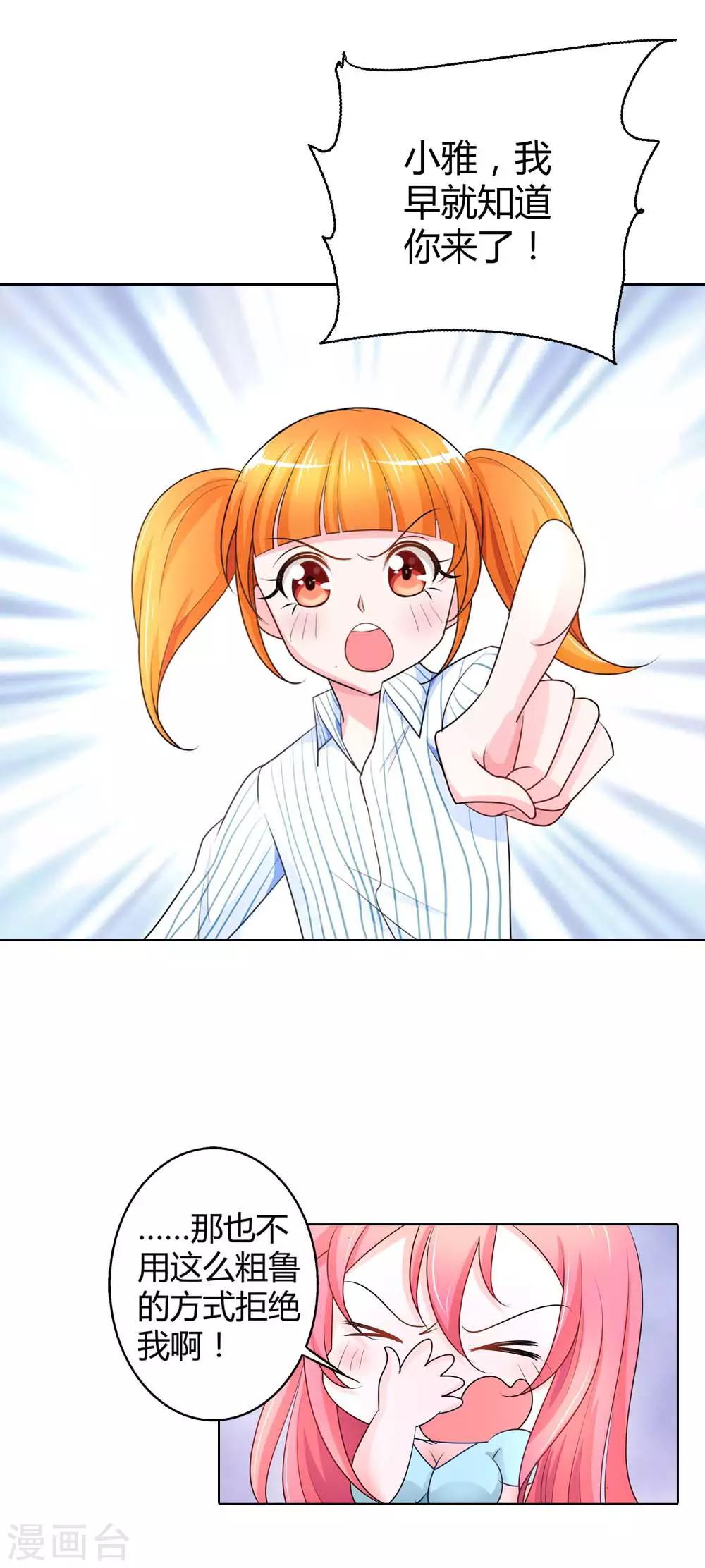第39话 你可不要心疼哦8