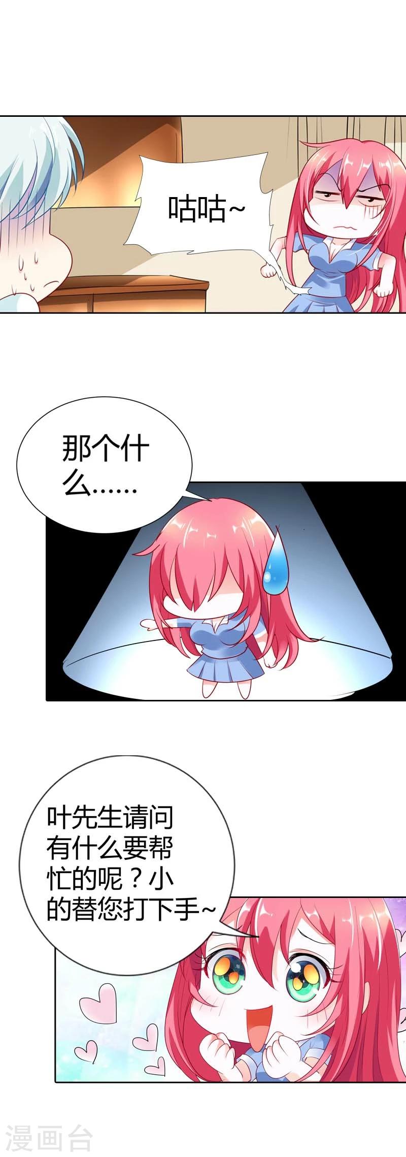 第30话 今晚不想吃饭了吗6