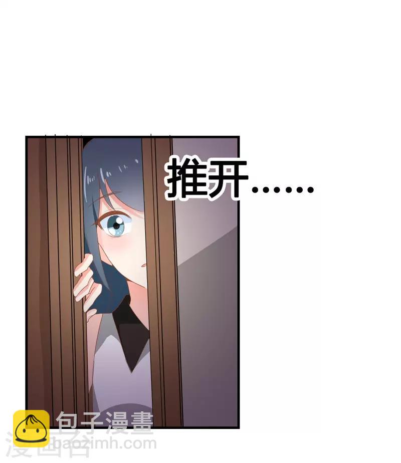 第二部第1话 新婚之夜竟然……9