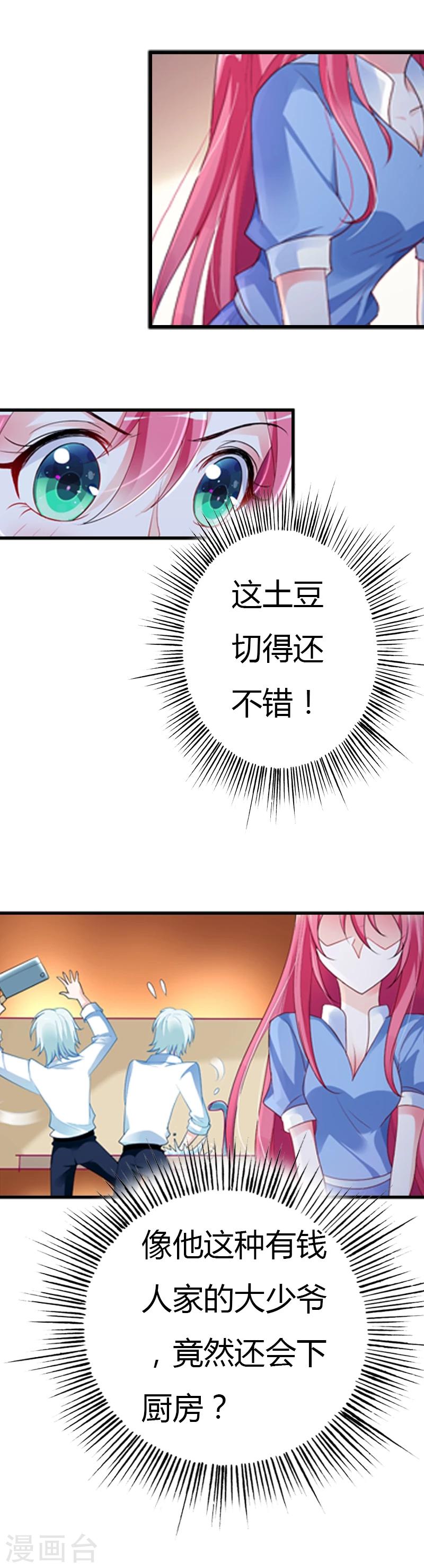 第29话 超市买菜5
