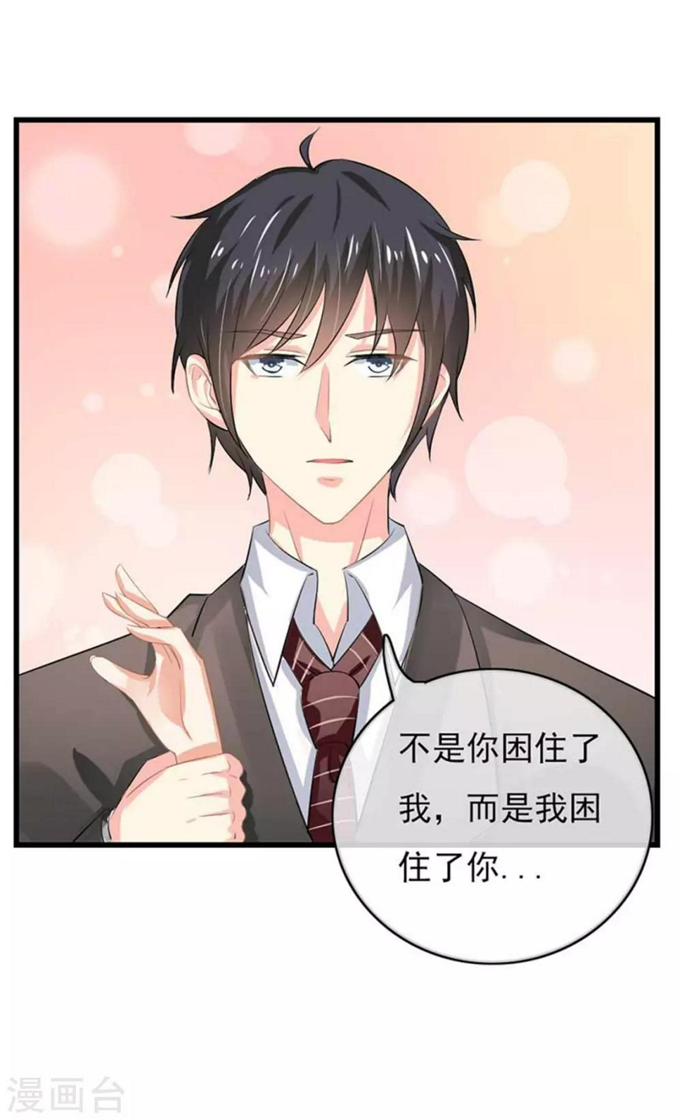 第二部第47话 我离不开你24
