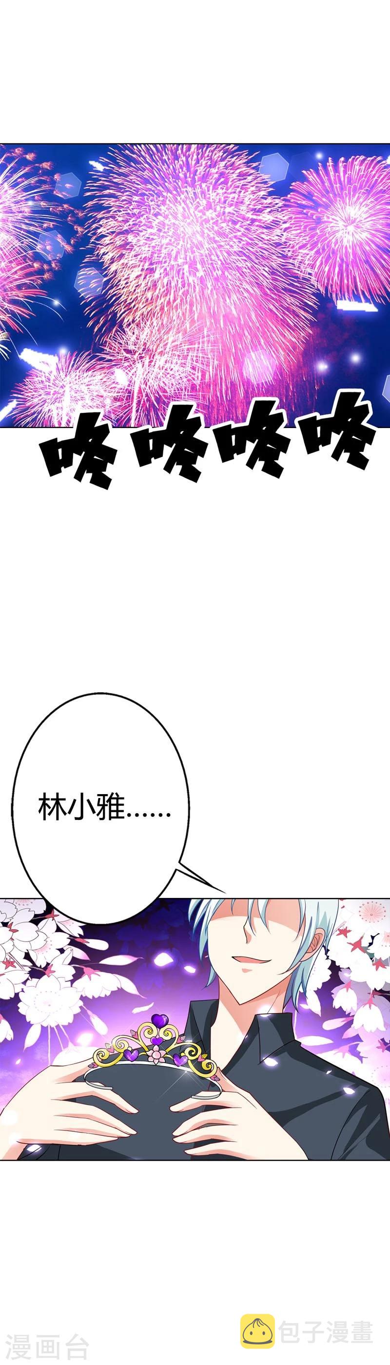第12话 加深你我之间的友谊19
