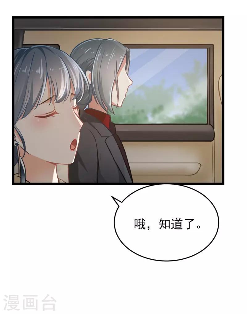 第二部第4话 不要被美色迷惑啊！19
