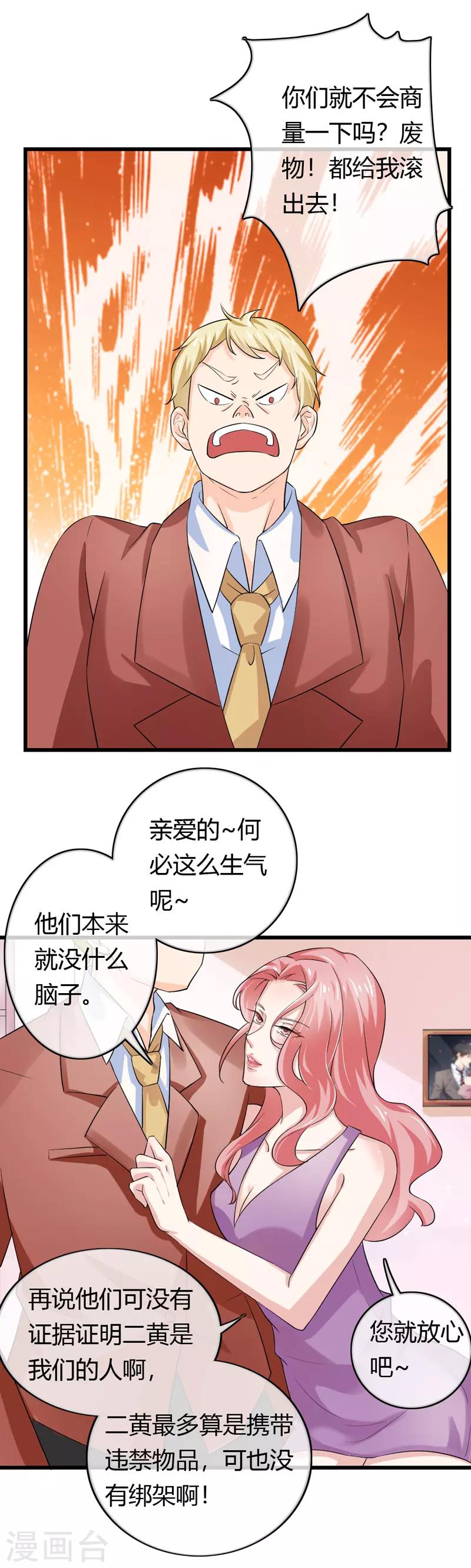 第二部第42话 人赃并获10