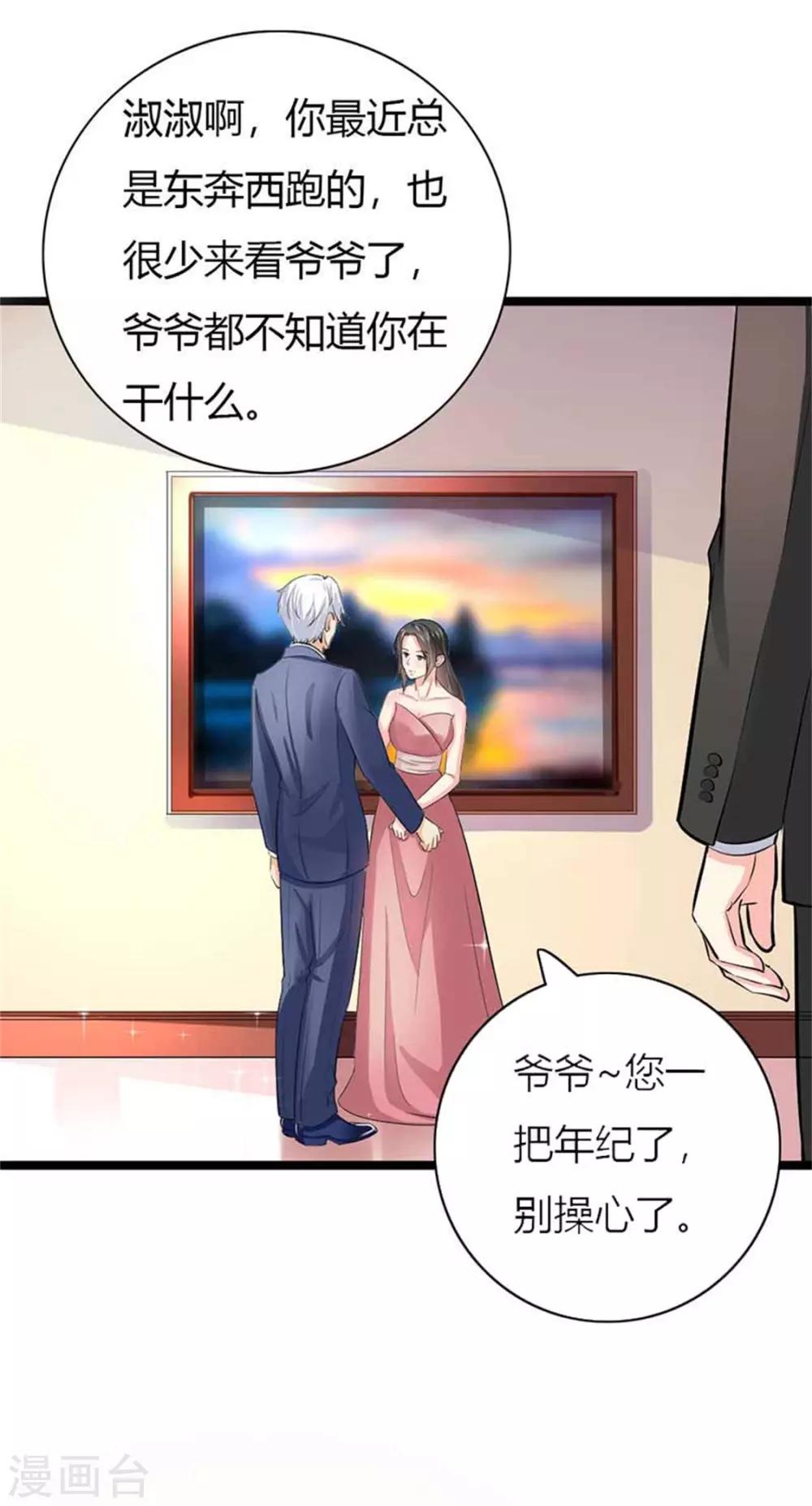 第二部第50话 我一定会照顾好她1