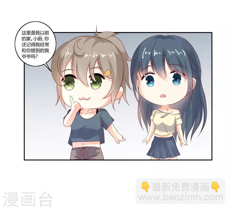 第二部第31话 都是童年的回忆3