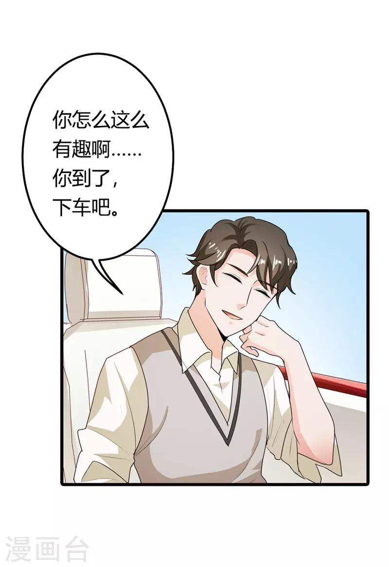第二部第9话 你怎么这么有趣15