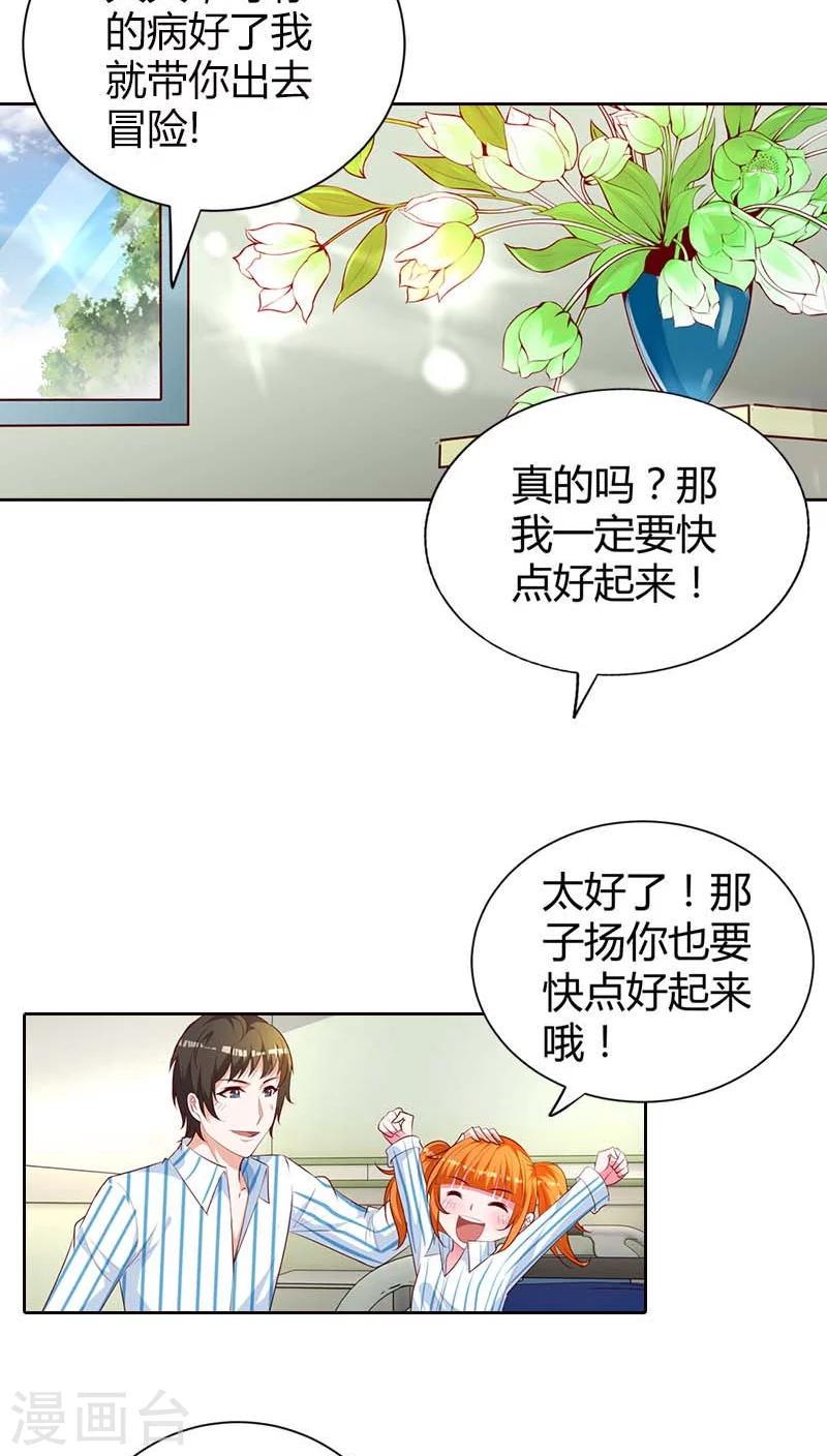 第75话 清风只能是我的2