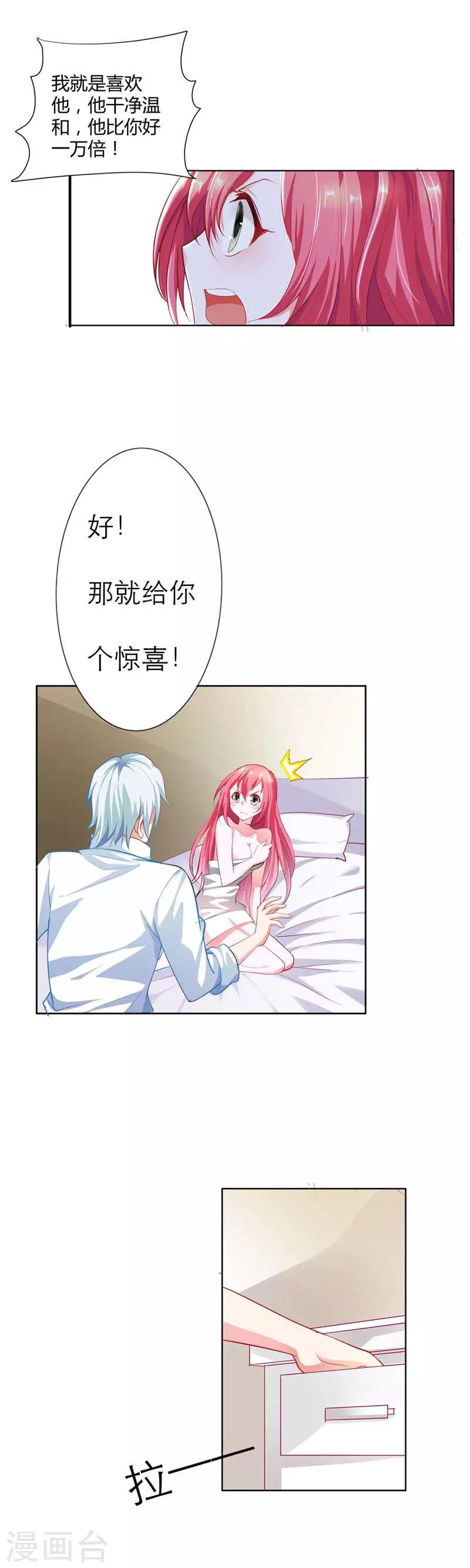 第4话 带你去看未婚夫4