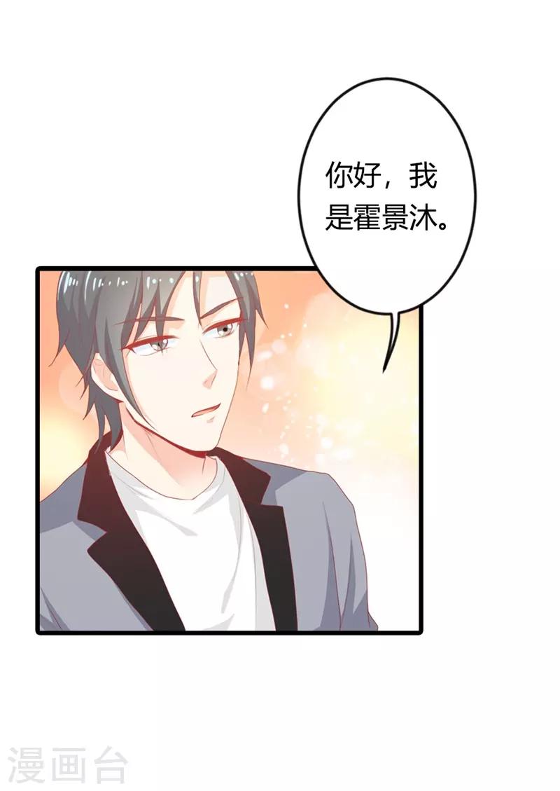 第二部第17话 不要犯花痴啊1