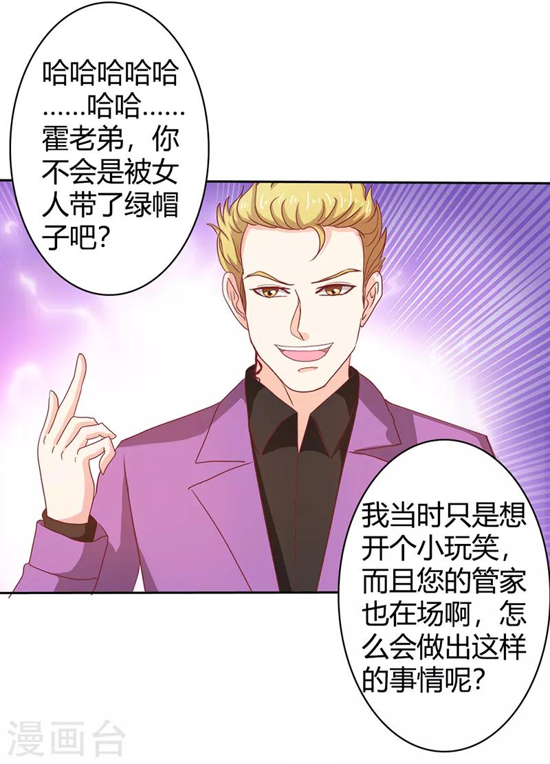 第二部第35话 你让我好纠结30