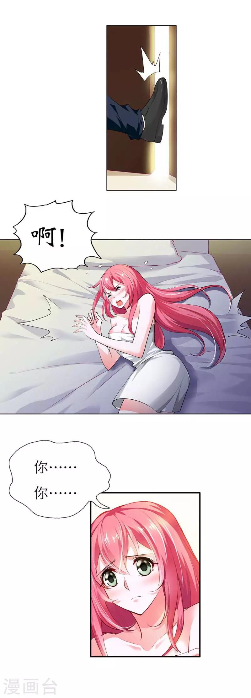 第3话 强行洗澡5