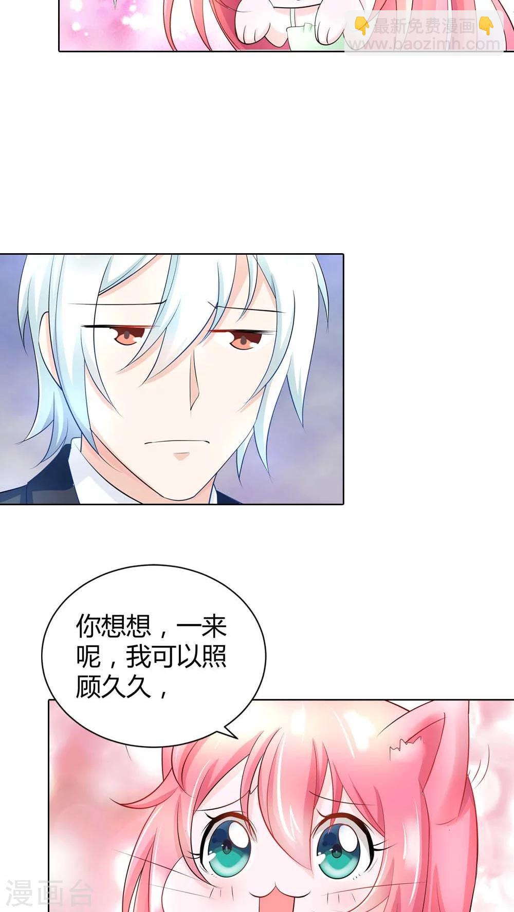 第38话 难道换不来你的一丝关心吗5
