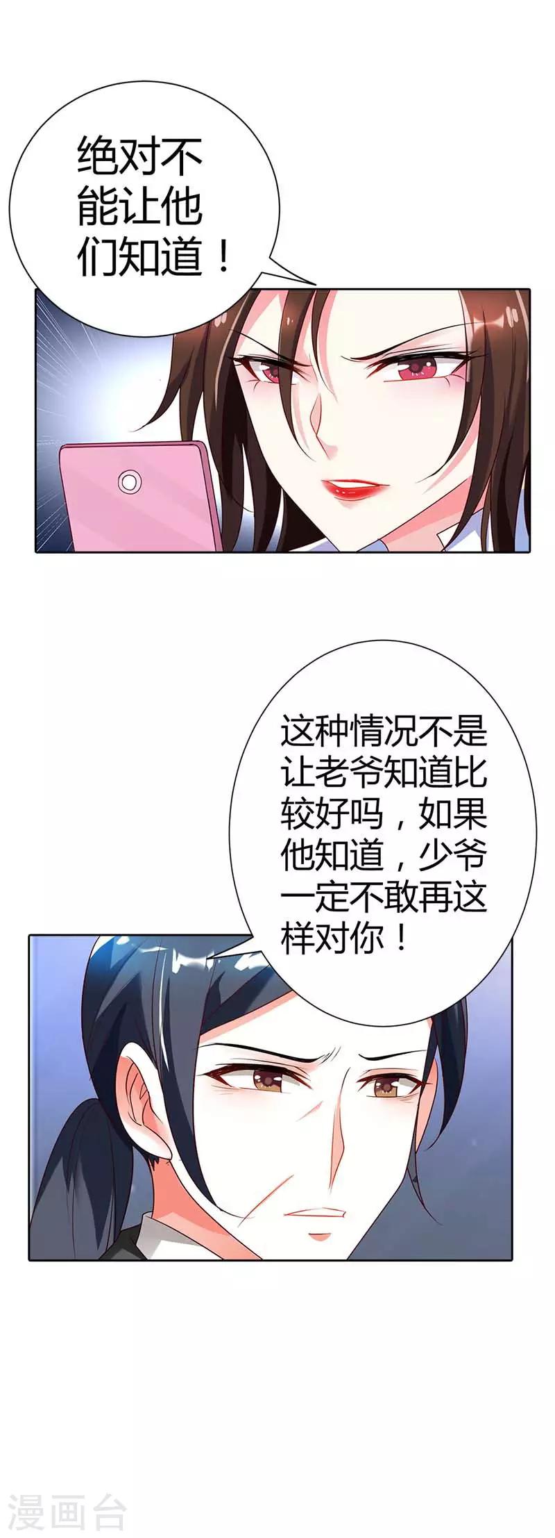 第20话 放心，她会没事的15