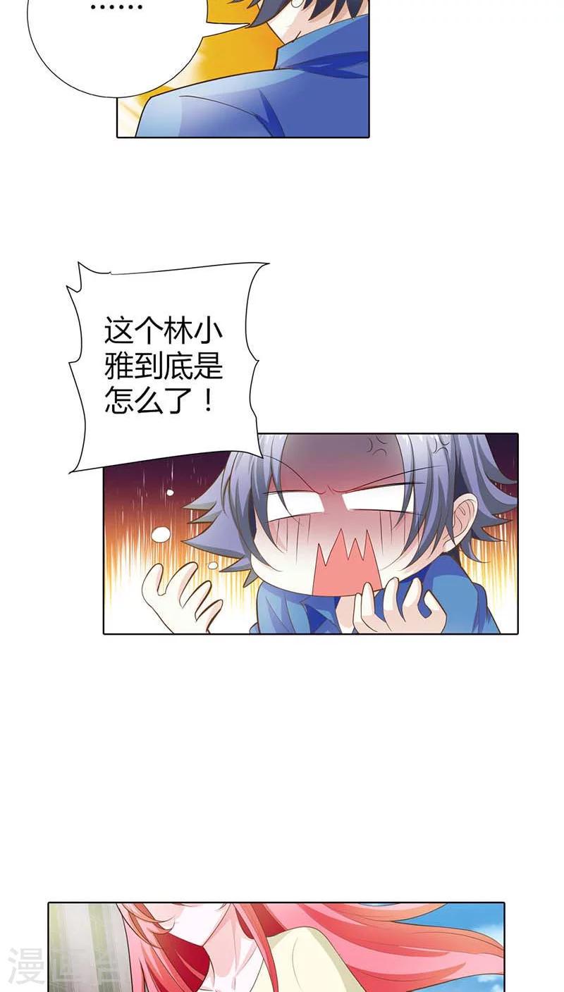 第57话 奖励你，吻我7