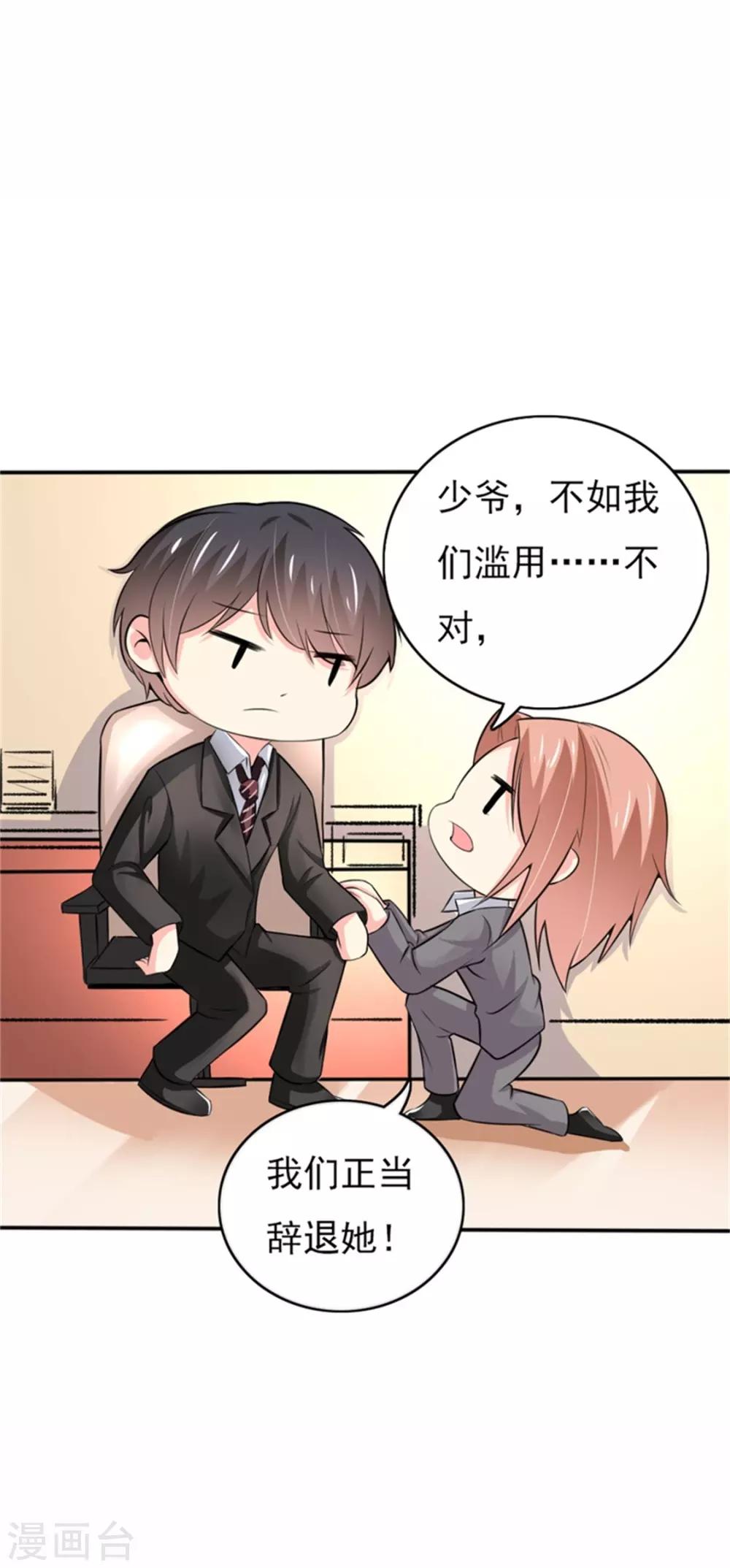 第二部第55话 追妻火葬场10