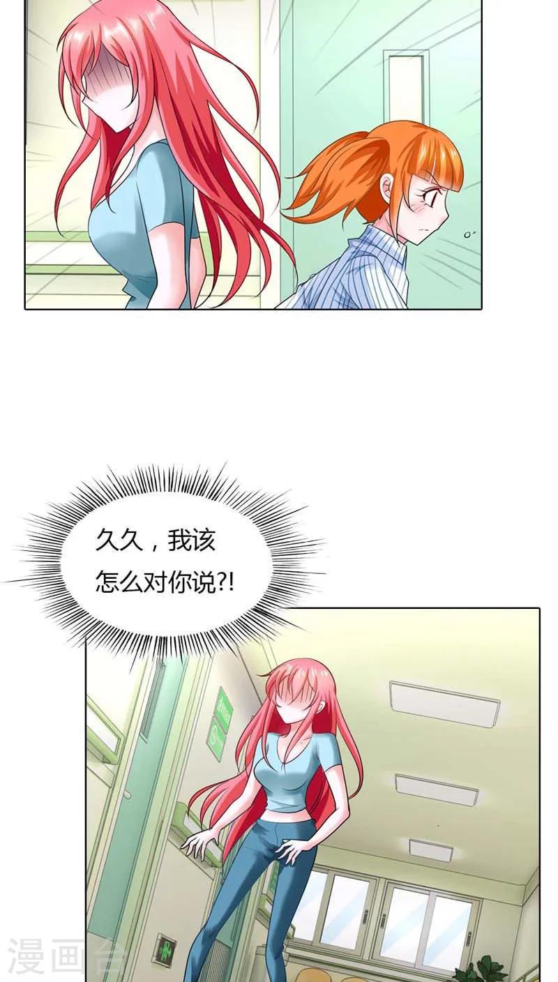 第44话 她真的不在乎我吗？7