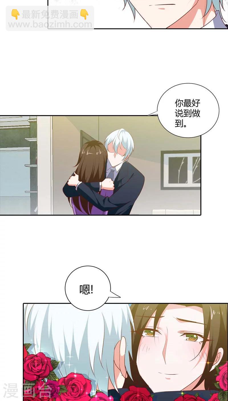 第84话 为了复仇9