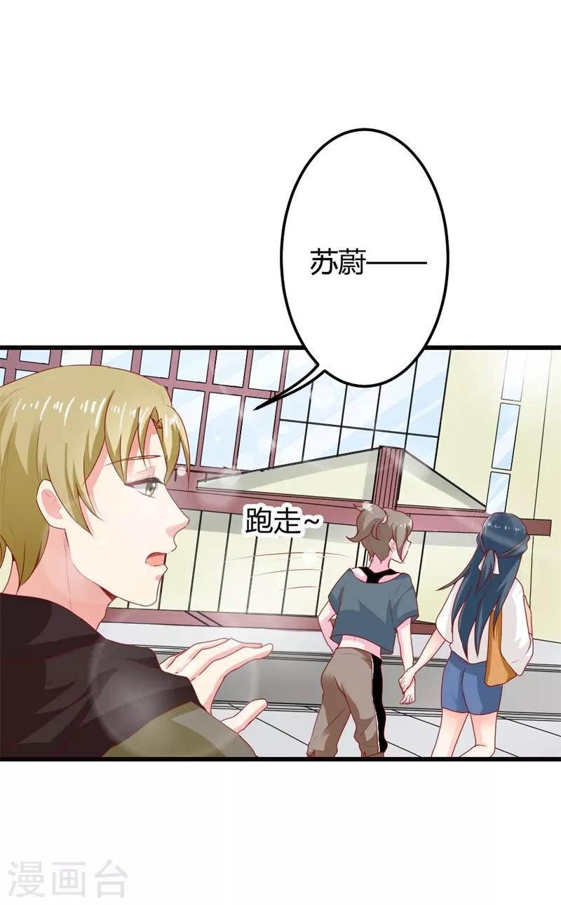 第二部第14话 请和我交往吧20
