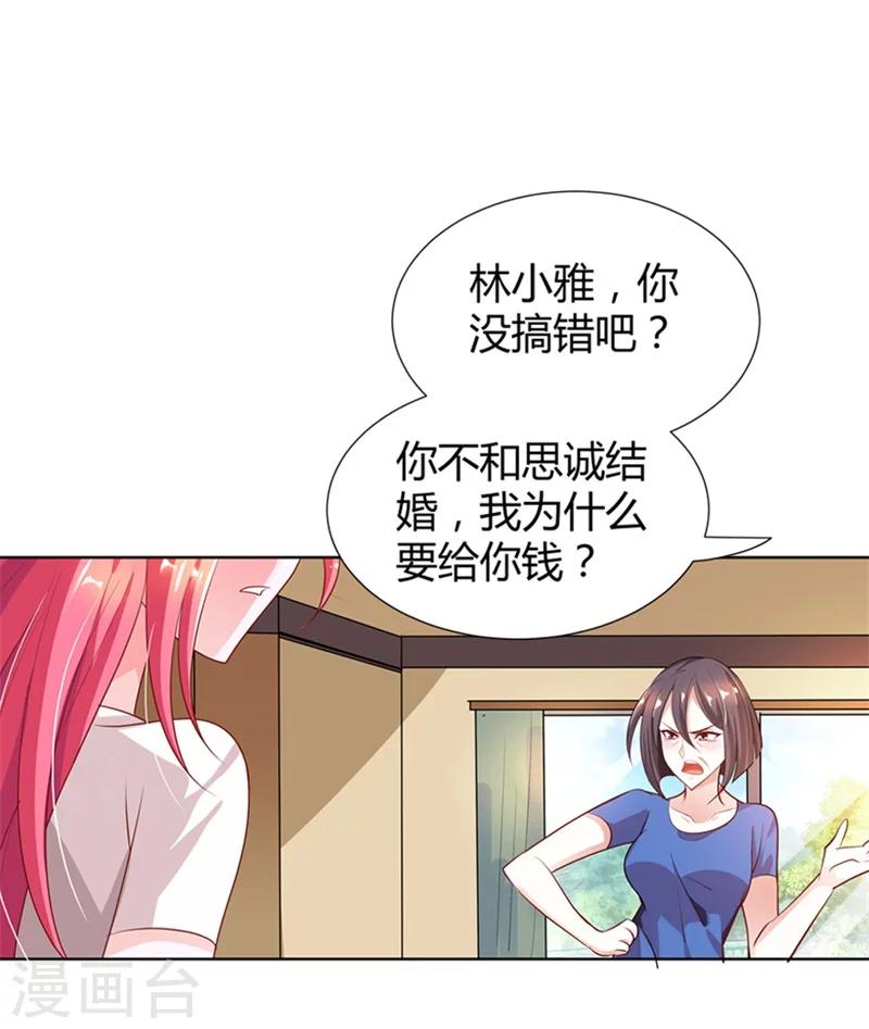 第7话 坚持下去8