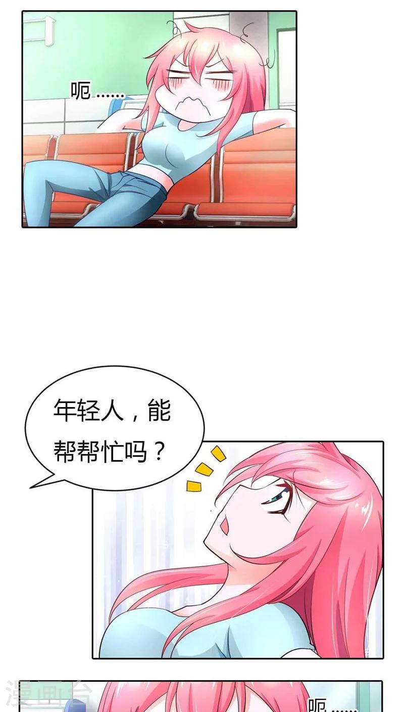 第40话 不会丢组织的脸9