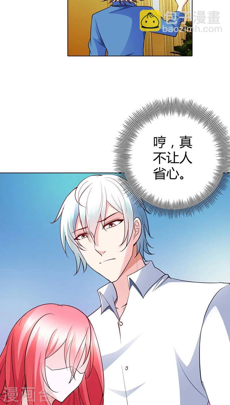 第53话 女人，真不让人省心6