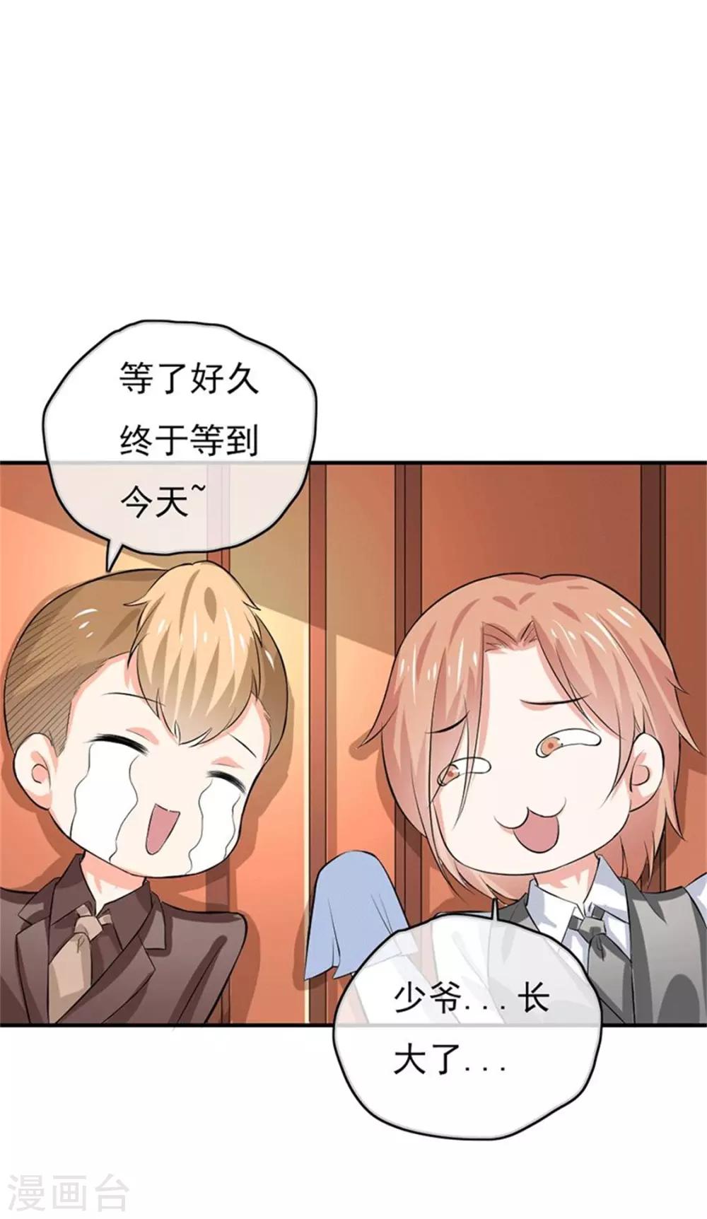 第二部第49话 这才是我的女主人20