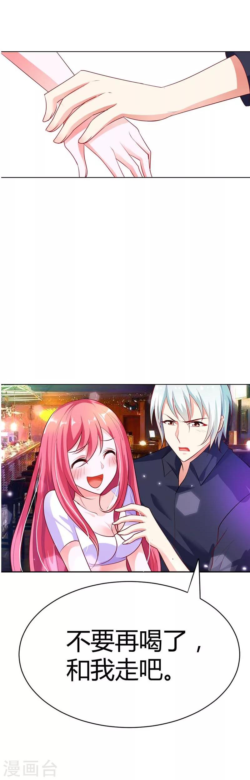 第9话 不许赖账，你个伪君子7