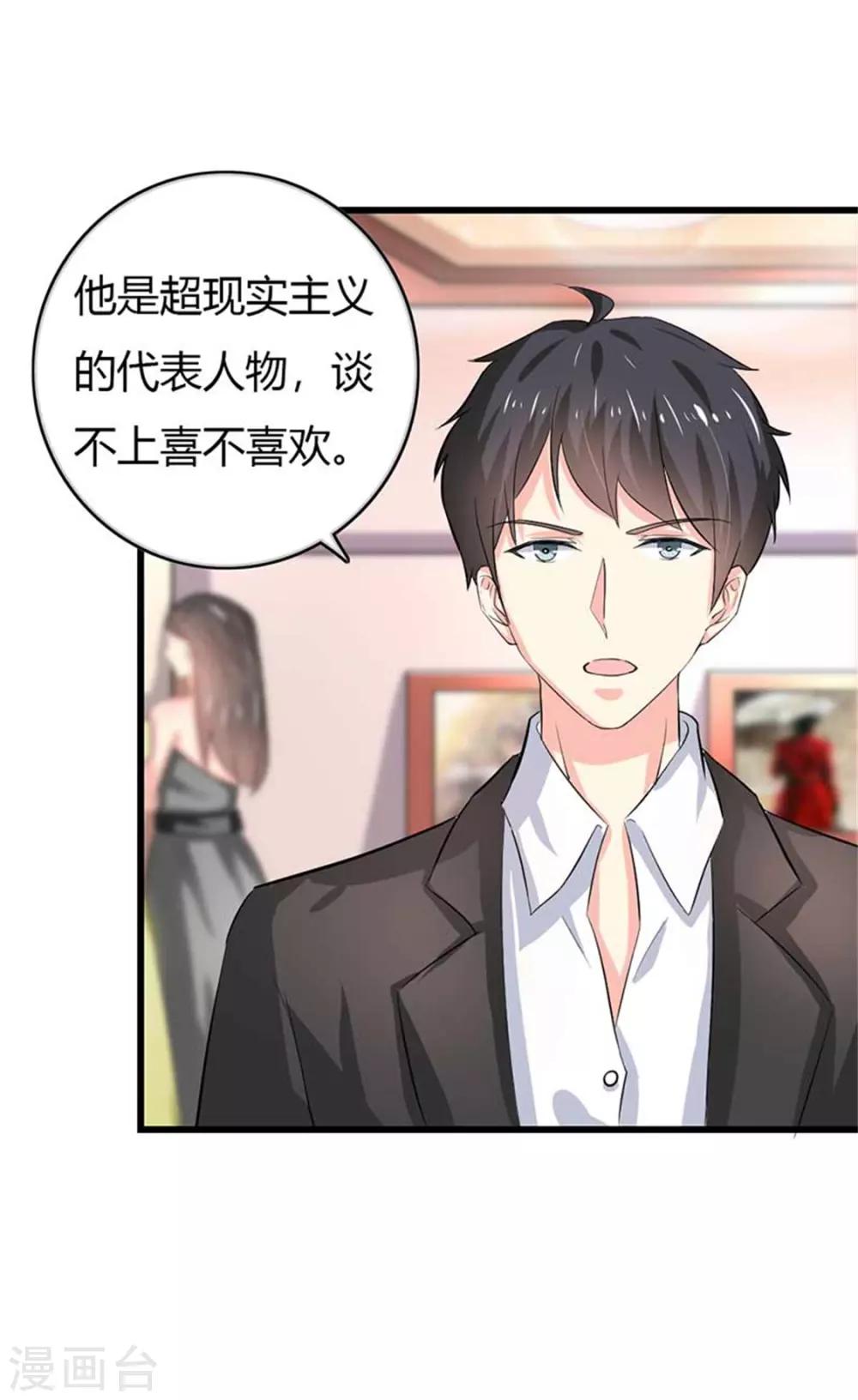 第二部第50话 我一定会照顾好她24