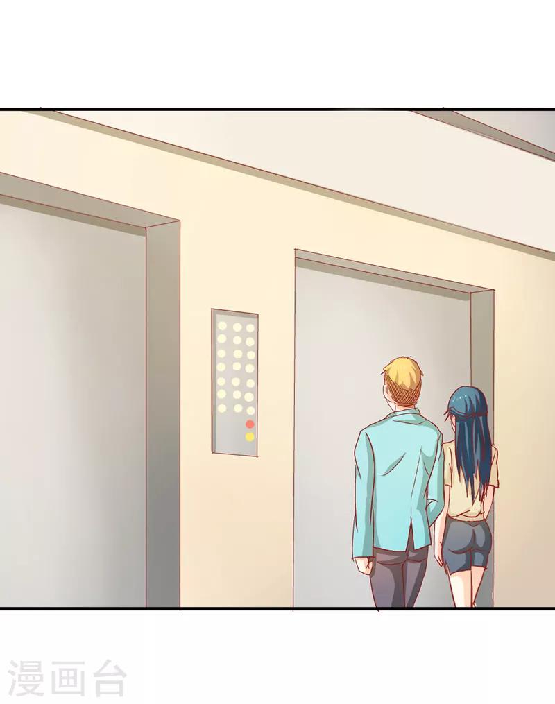 第二部第36话 来我办公室一趟23