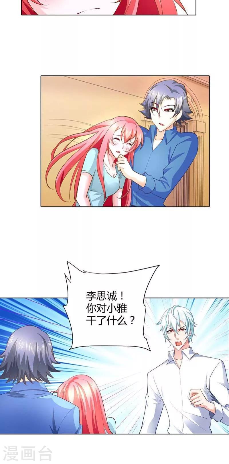 第52话 你对小雅做了什么？16