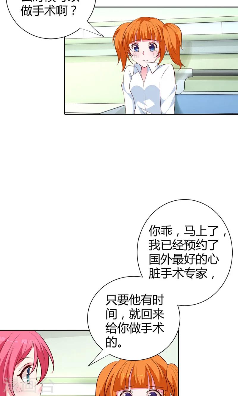 第92话 我才不要做情妇11