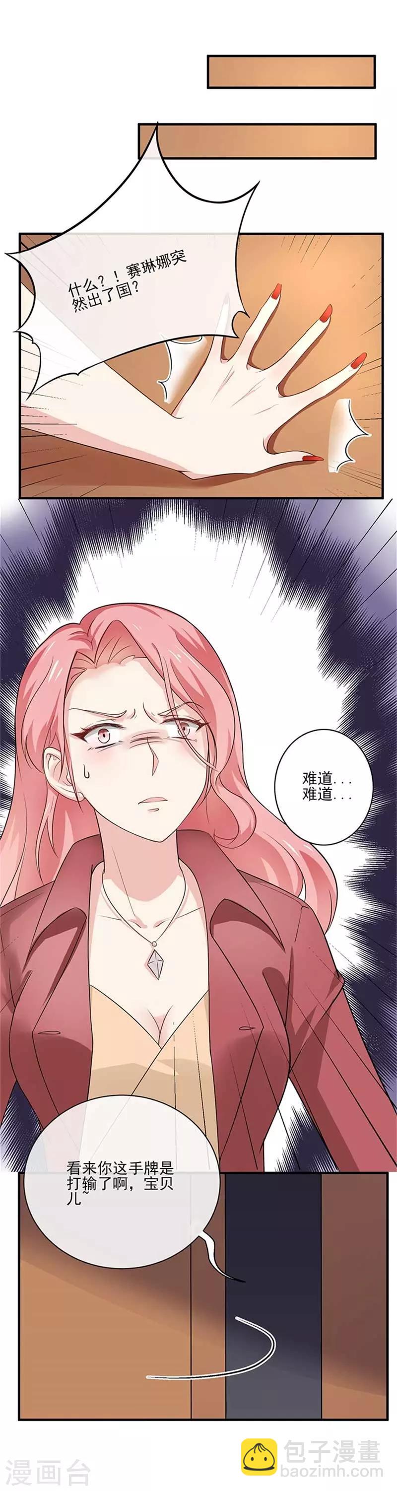 第二部第48话 翻家农奴把歌唱31