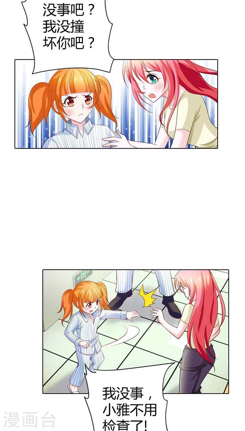 第55话 离开一秒钟都不行16