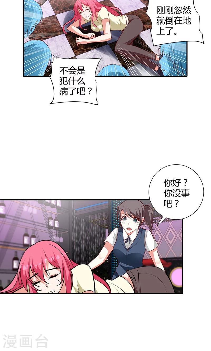 第101话 你还好吗4