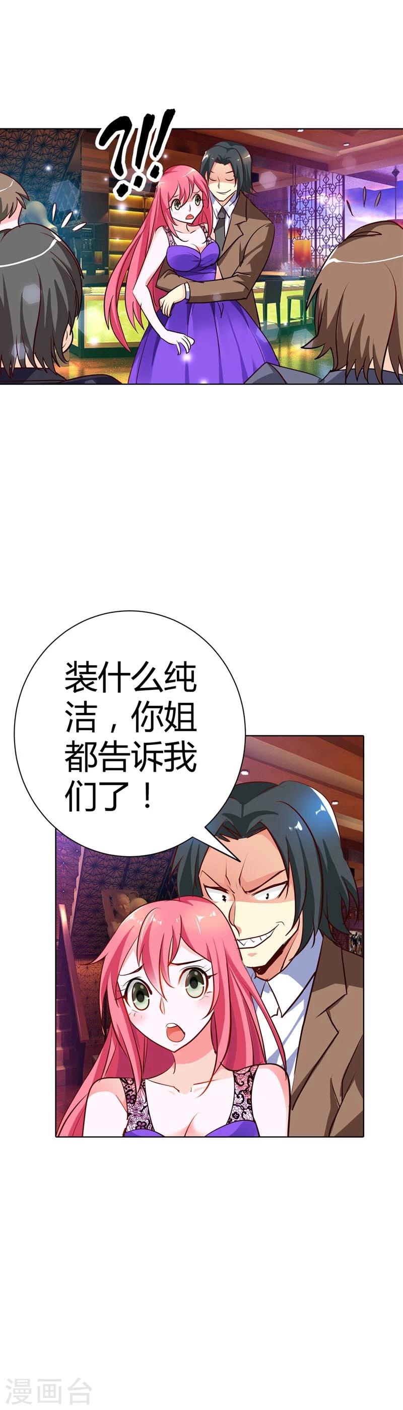 第15话 一个多余的人2