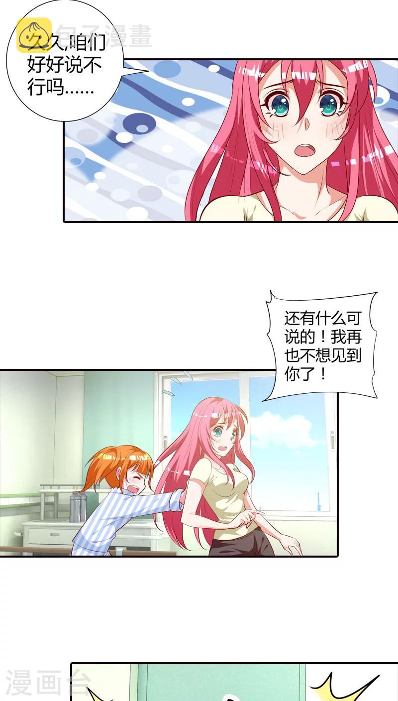 第79话 阴谋布局6