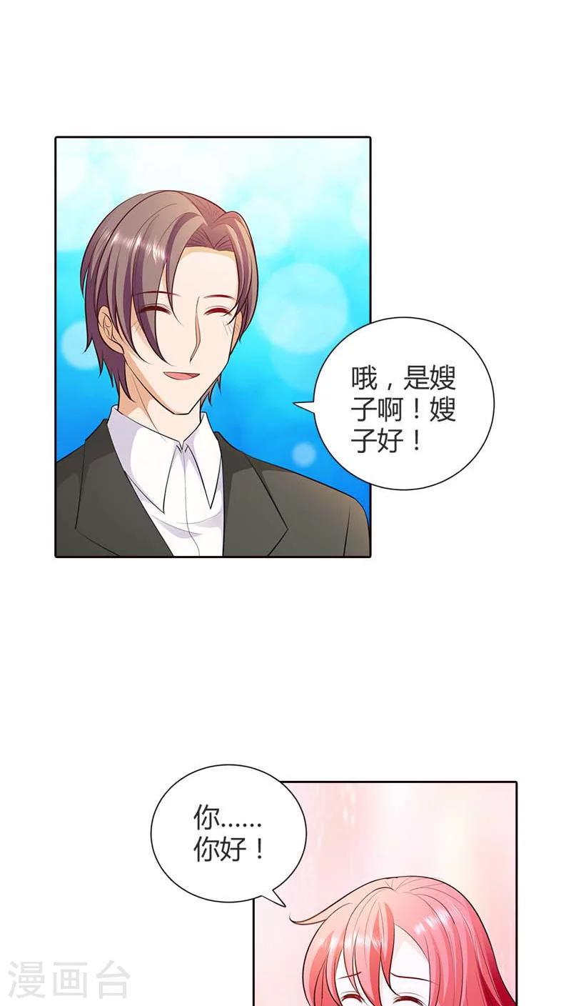 第70话 她是我女朋友4