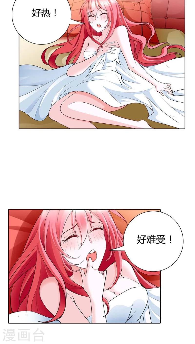 第53话 女人，真不让人省心8