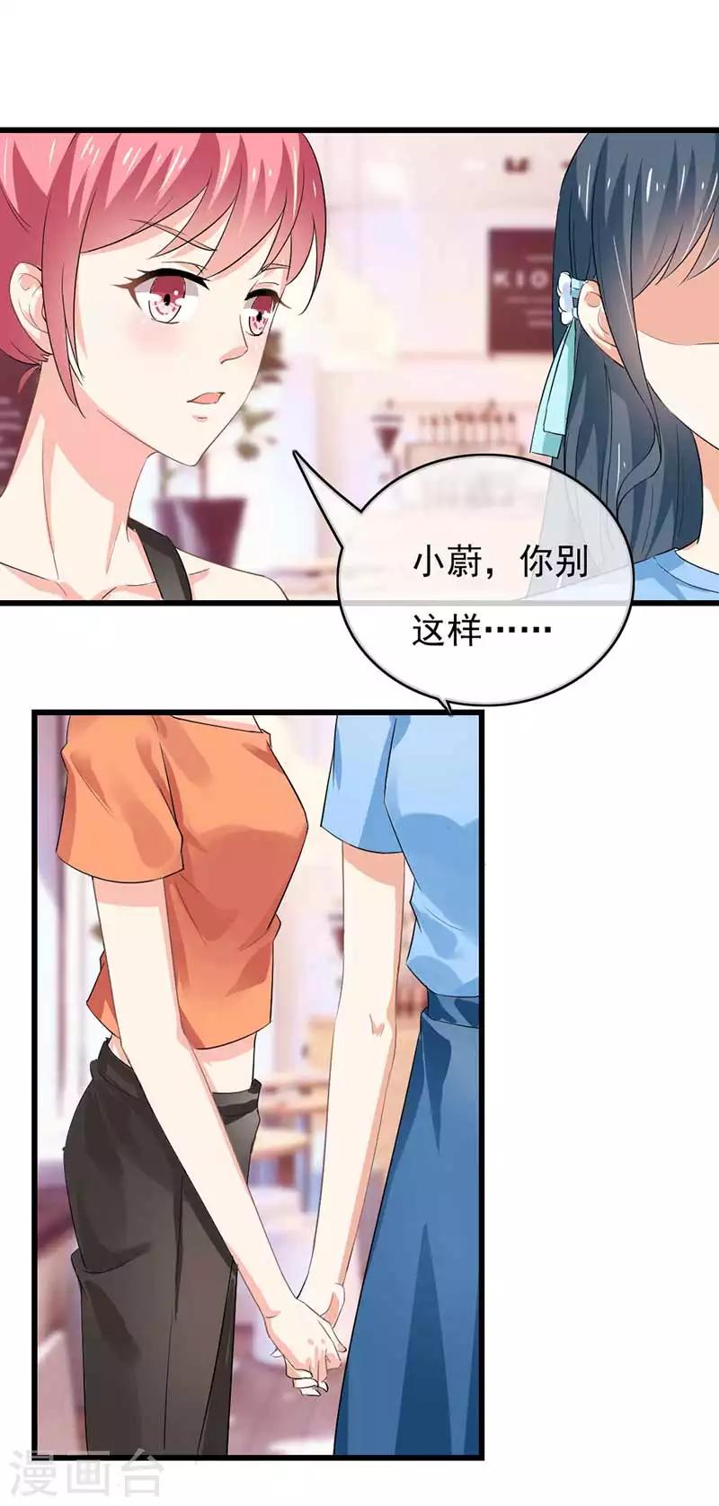 第二部第45话 人在做天在看15