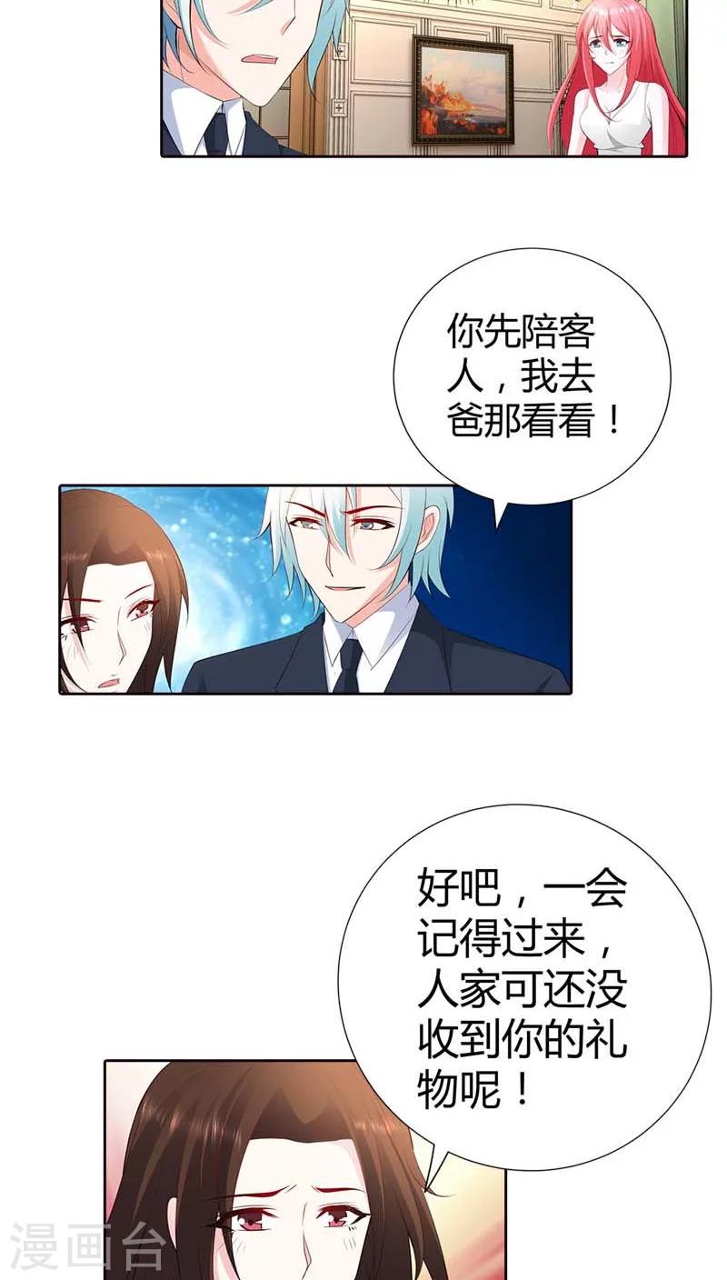 第65话 参加他妻子的生日宴7
