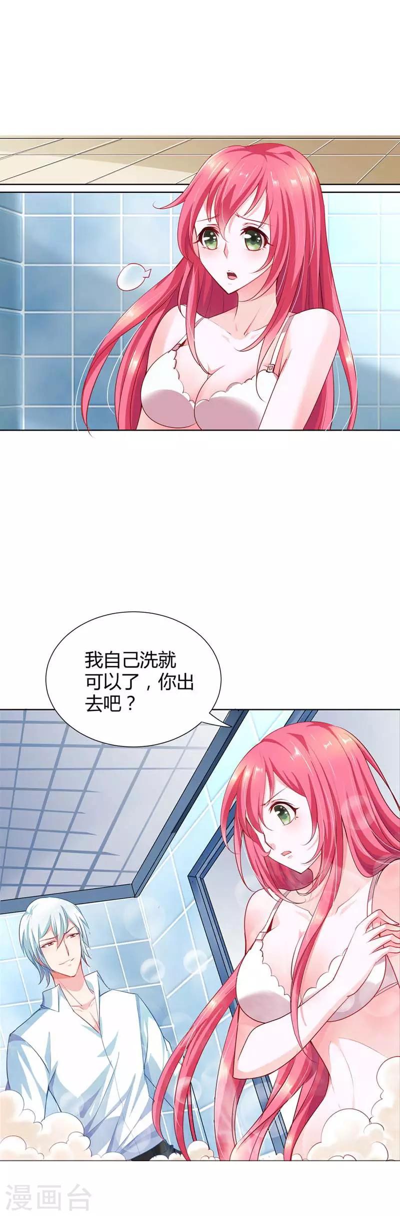 第2话 妄想症晚期的变态13